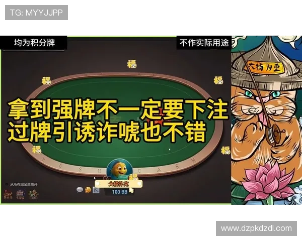 德州扑克娱乐官网：最新棋牌技术保障玩家公平公正游戏体验